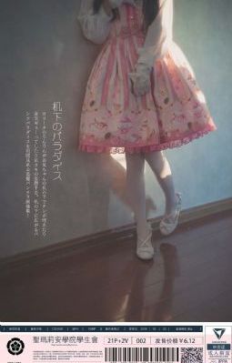 少女情怀1在线观看_蓝光神马在线观看